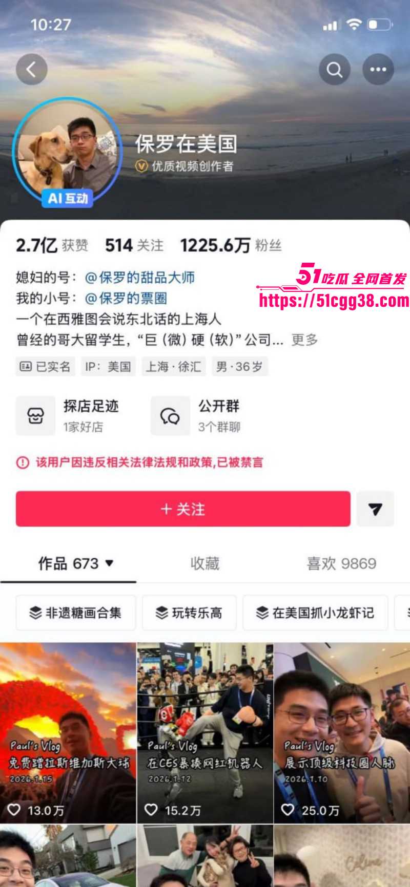 抖音网红保罗在美国直播妻子分娩02