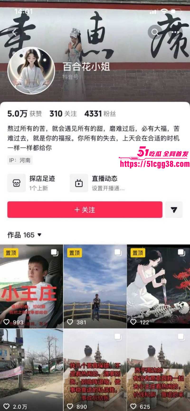 河南恋爱脑美女 百合花小姐 被离异带娃男人骗财骗色 渣男表面深情 为成功约炮竟写做爱保证书！