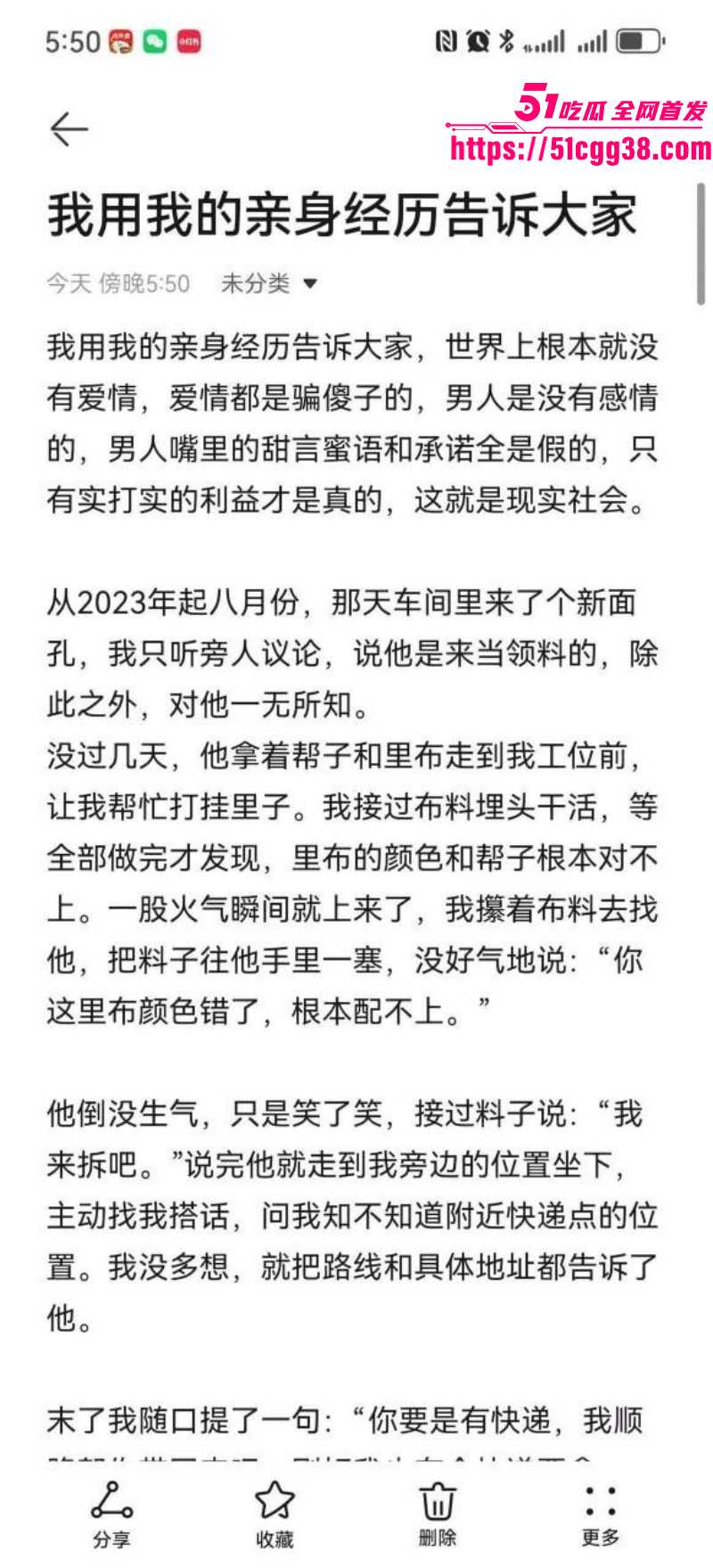 河南恋爱脑美女百合花小姐被离异渣男哄骗019