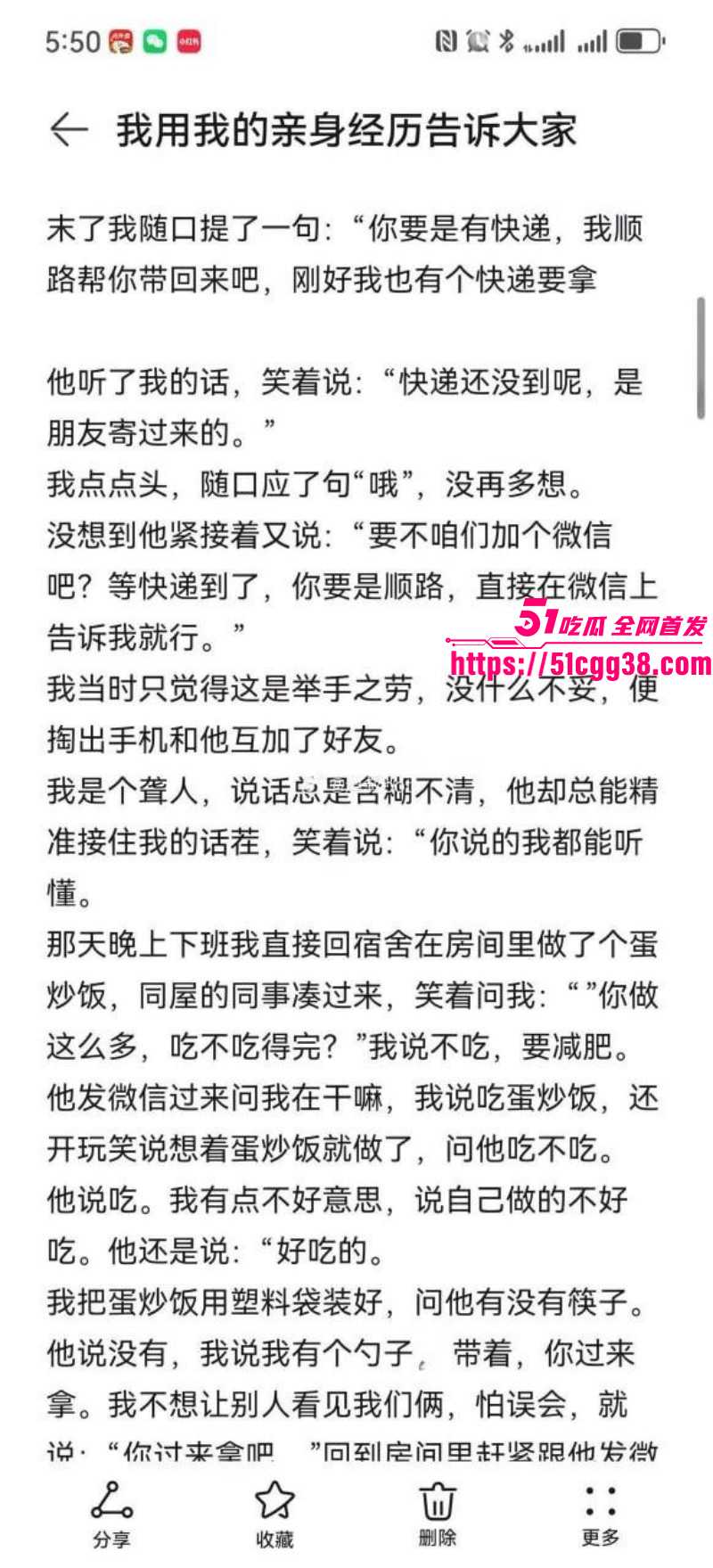 河南恋爱脑美女百合花小姐被离异渣男哄骗020