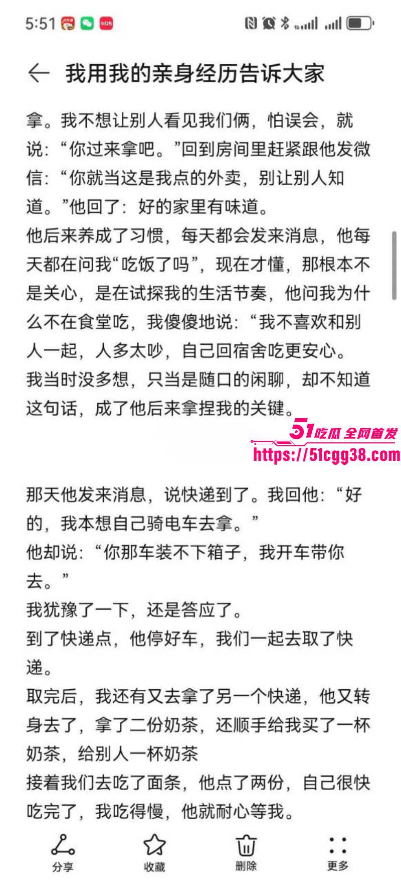 河南恋爱脑美女百合花小姐被离异渣男哄骗021