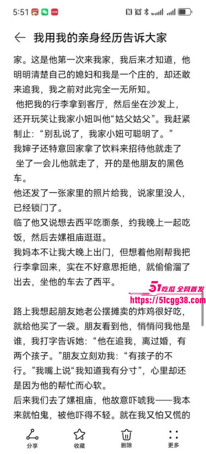 河南恋爱脑美女百合花小姐被离异渣男哄骗024