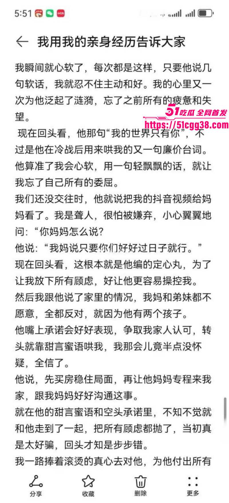 河南恋爱脑美女百合花小姐被离异渣男哄骗026