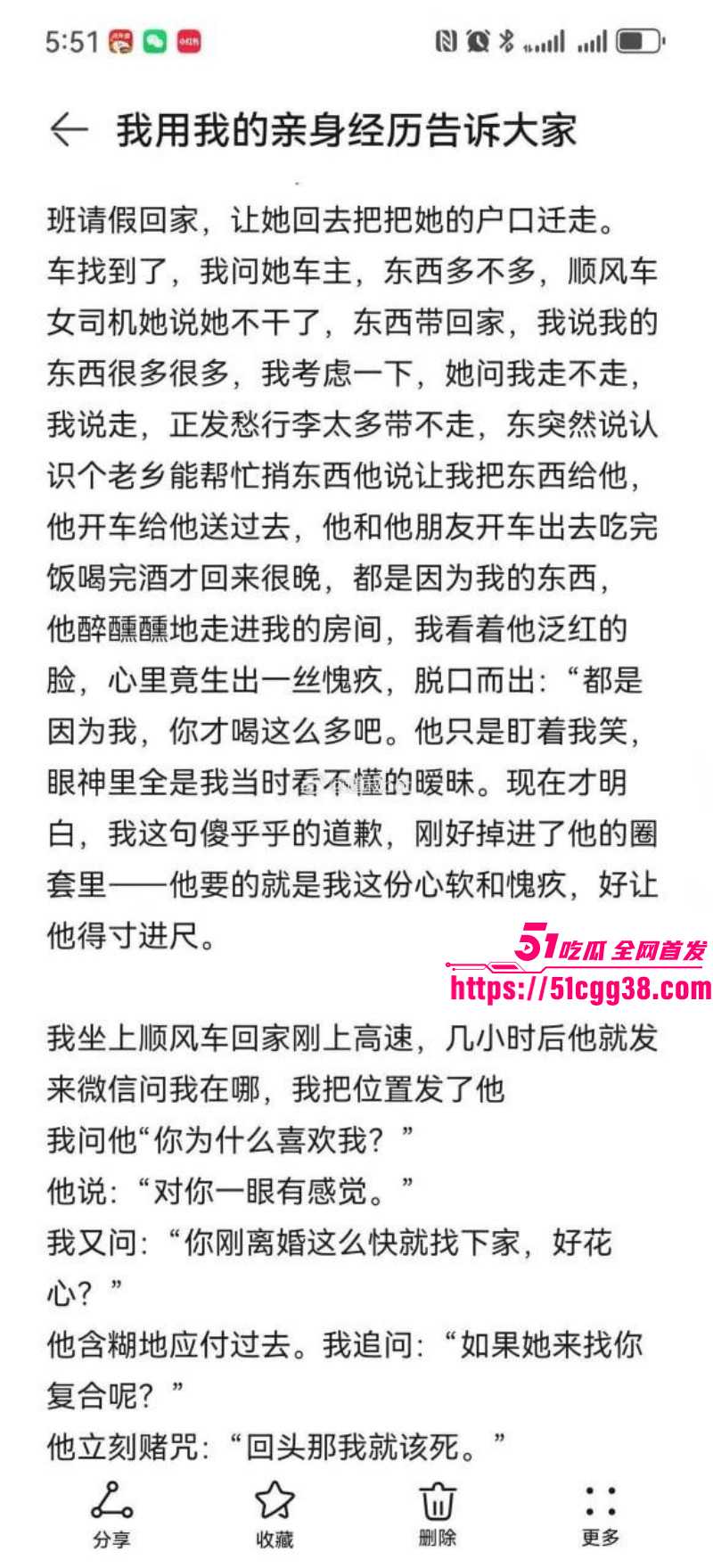 河南恋爱脑美女百合花小姐被离异渣男哄骗027