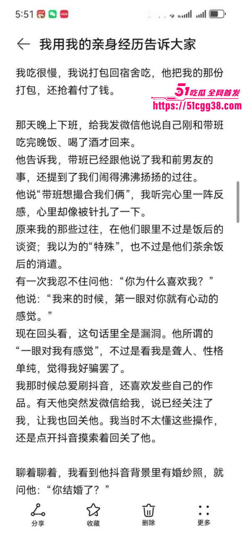 河南恋爱脑美女百合花小姐被离异渣男哄骗022