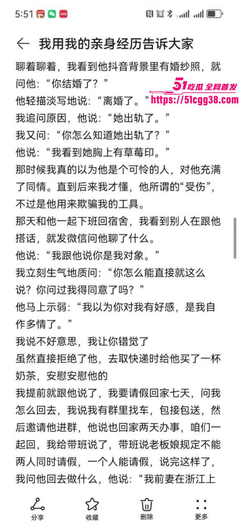 河南恋爱脑美女百合花小姐被离异渣男哄骗023
