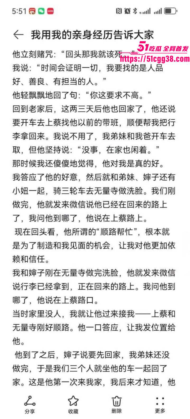 河南恋爱脑美女百合花小姐被离异渣男哄骗028