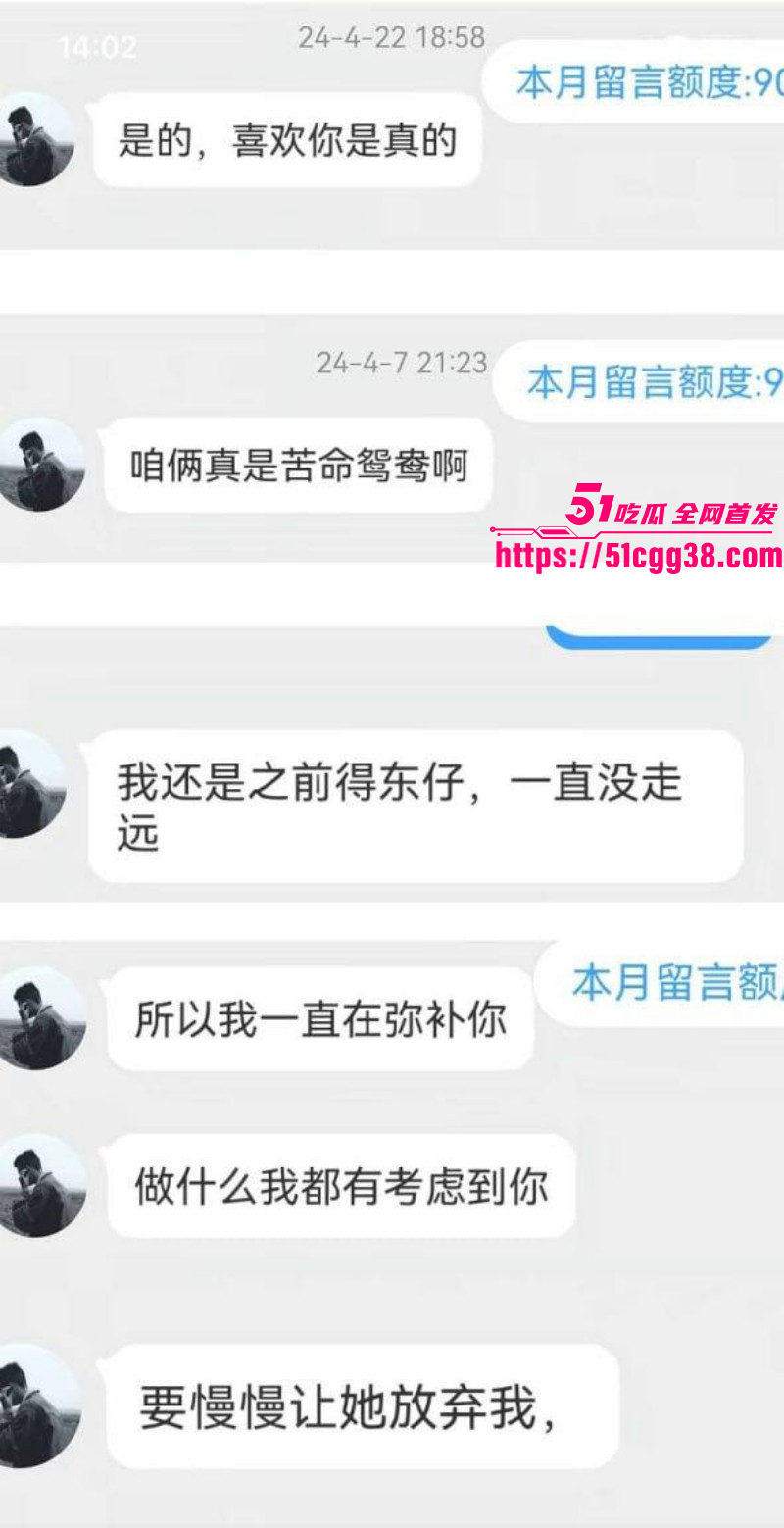 河南恋爱脑美女百合花小姐被离异渣男哄骗034