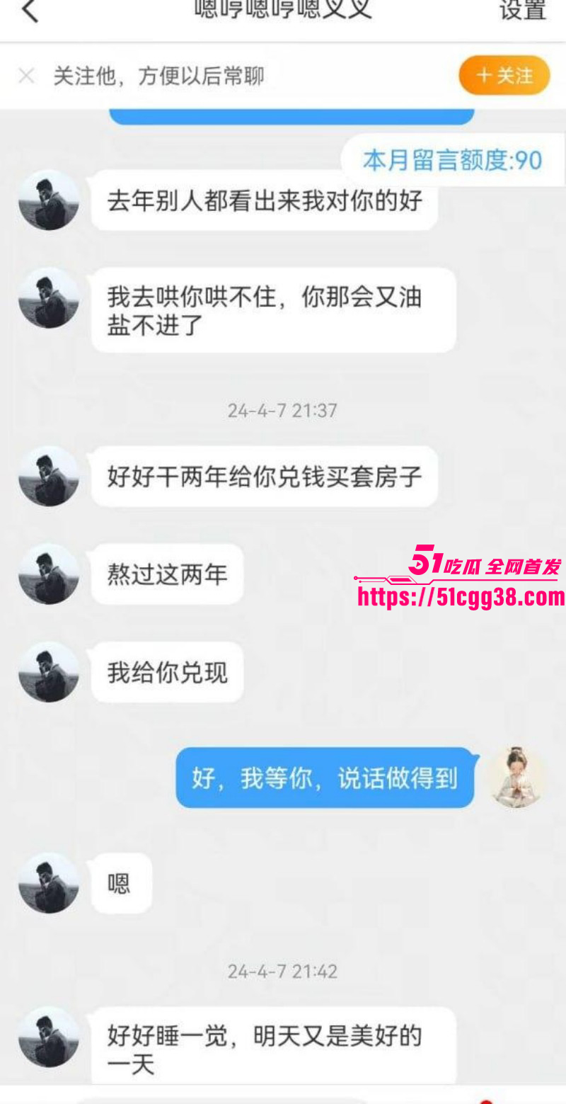 河南恋爱脑美女百合花小姐被离异渣男哄骗035