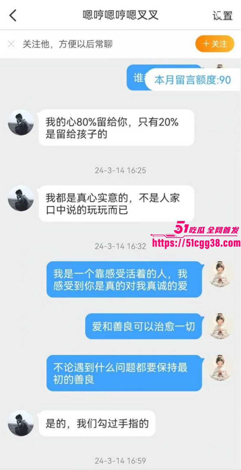 河南恋爱脑美女百合花小姐被离异渣男哄骗030