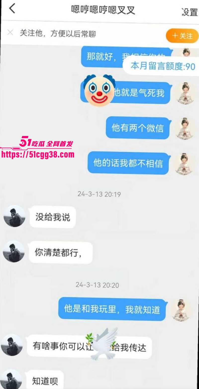 河南恋爱脑美女百合花小姐被离异渣男哄骗031