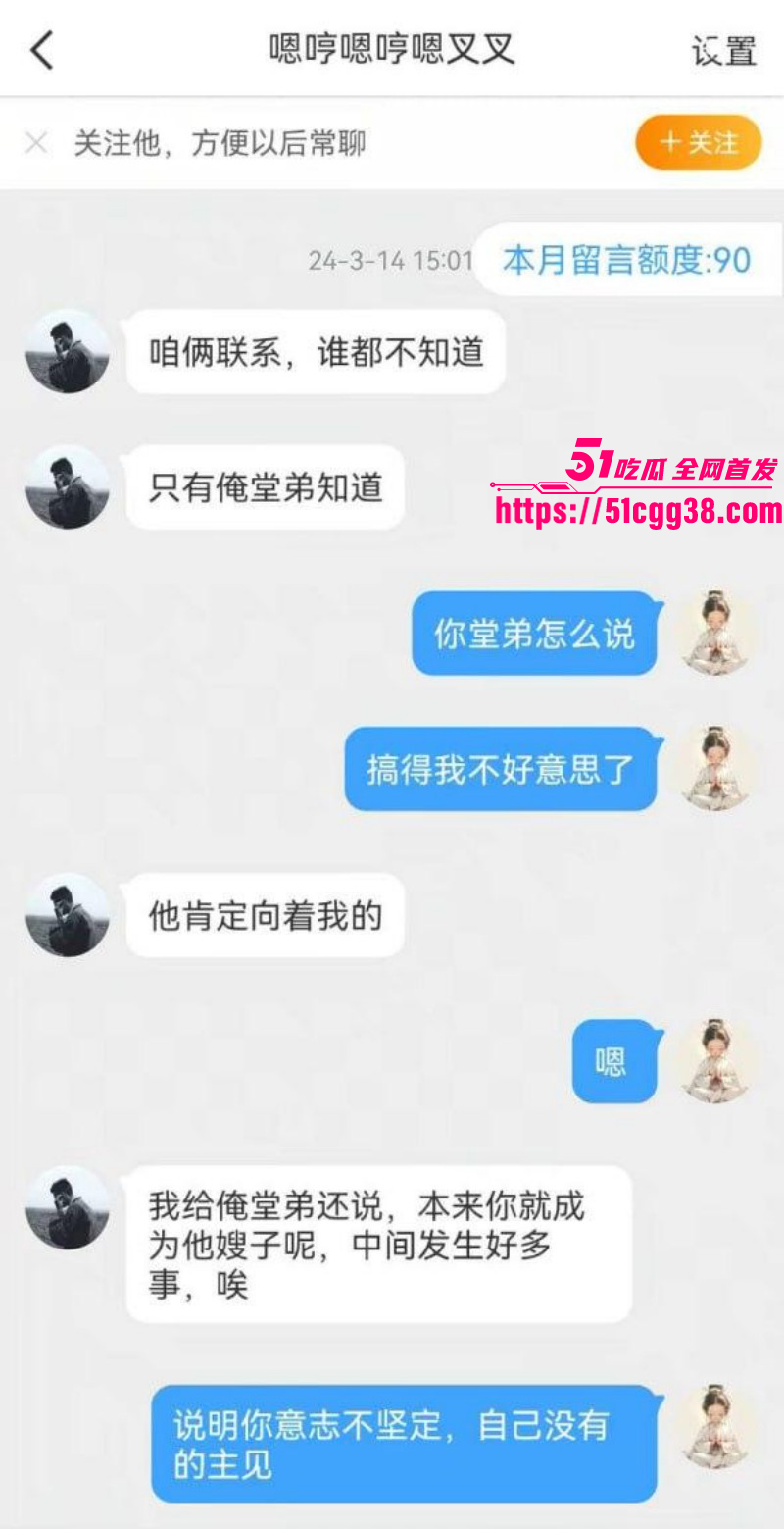 河南恋爱脑美女百合花小姐被离异渣男哄骗032
