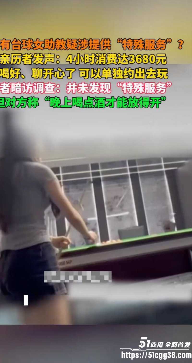 湖北武汉赢海台球扫黄事件05