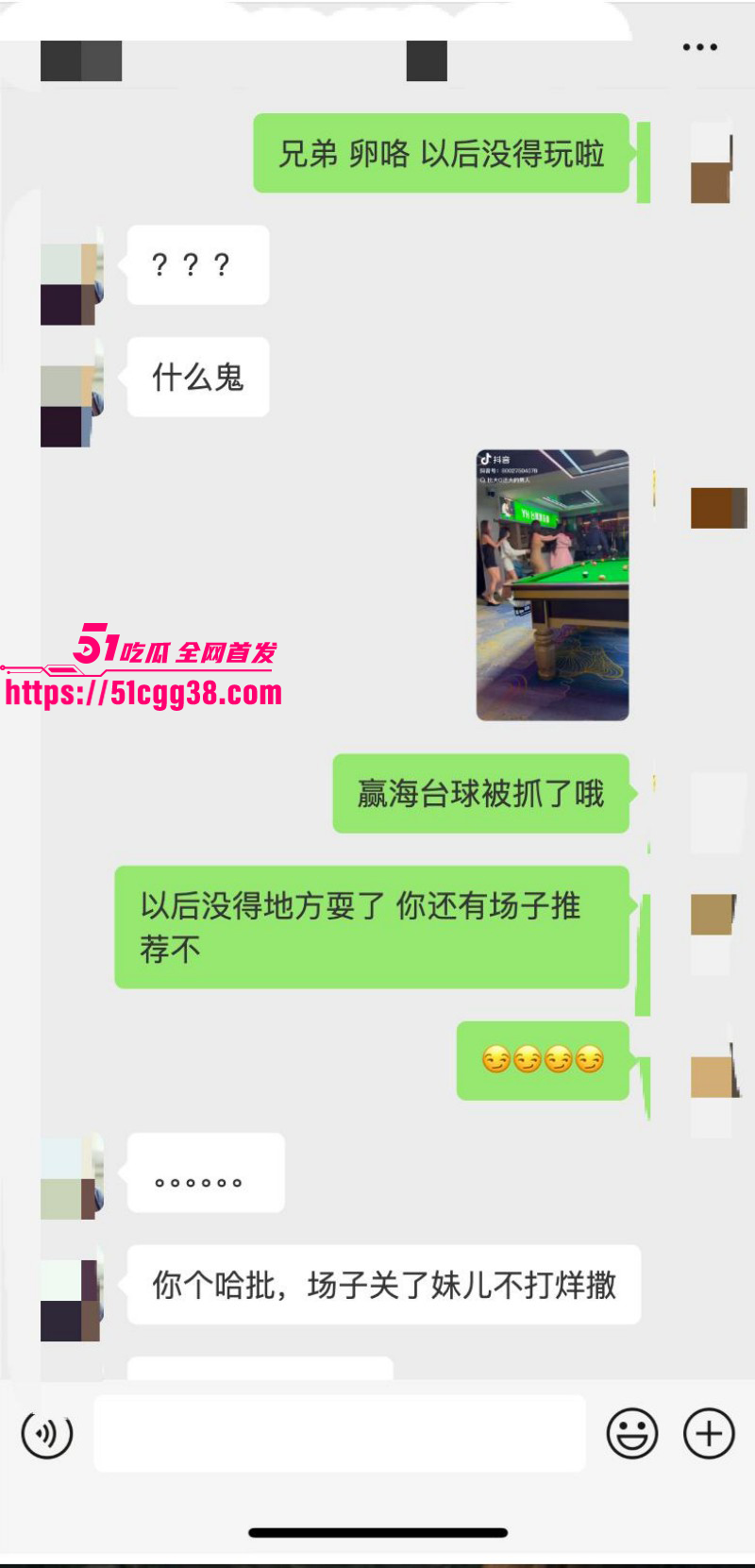 湖北武汉赢海台球扫黄事件020