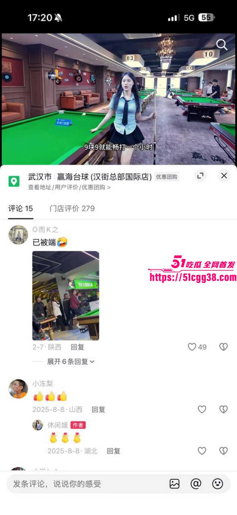 湖北武汉赢海台球扫黄事件015