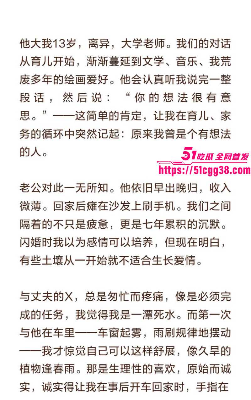 全职妈妈被小区司机威胁出轨 丈夫提离婚后忏悔自述录音 惨遭渣男报复曝光偷情视频！