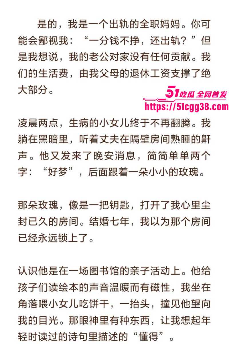 全职妈妈出轨忏悔自述录音02