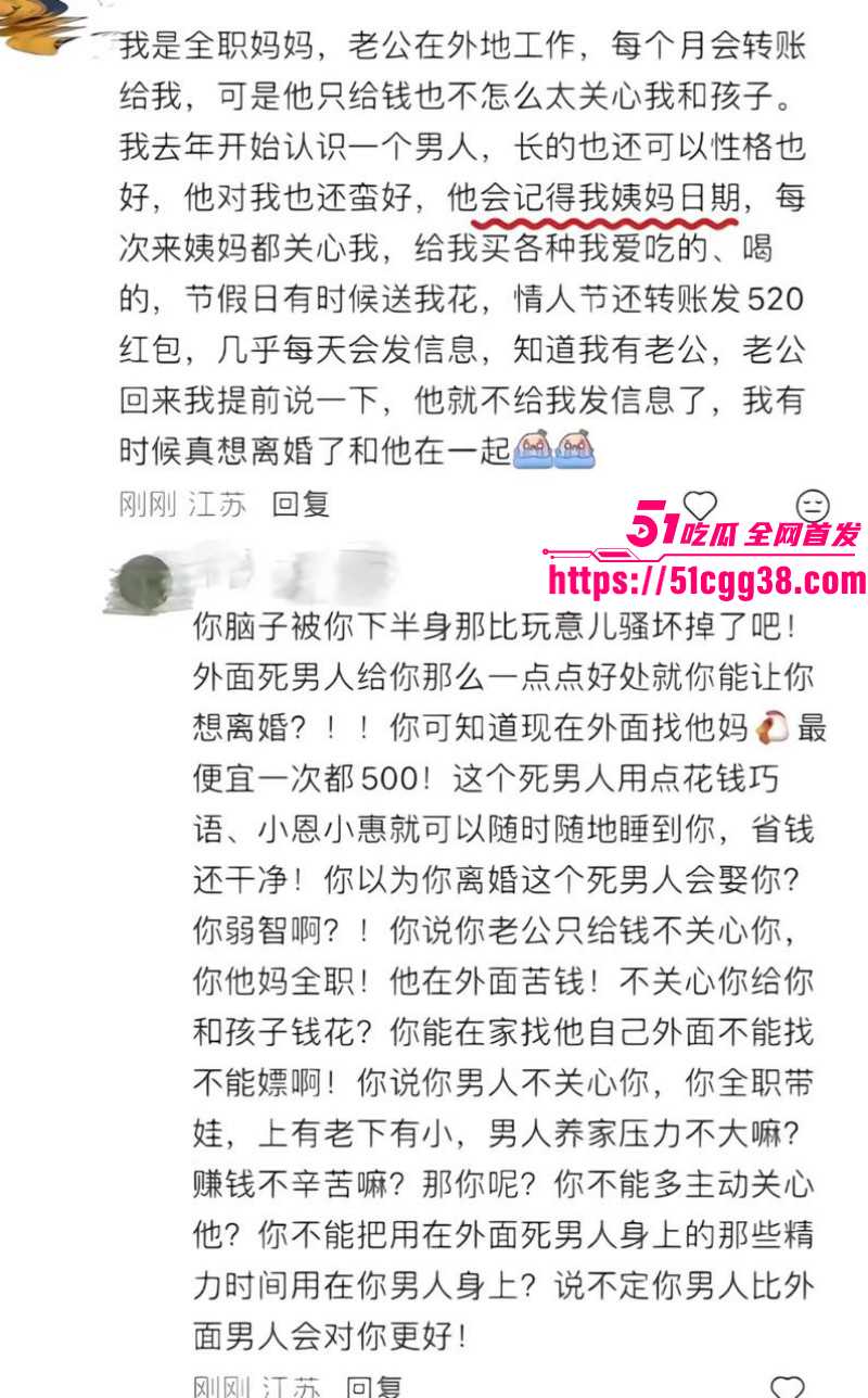 全职妈妈出轨忏悔自述录音03