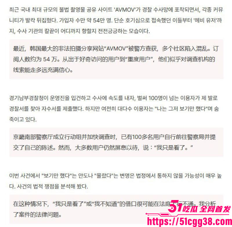 韩国非法色情网站AVMOV被深度曝光 4