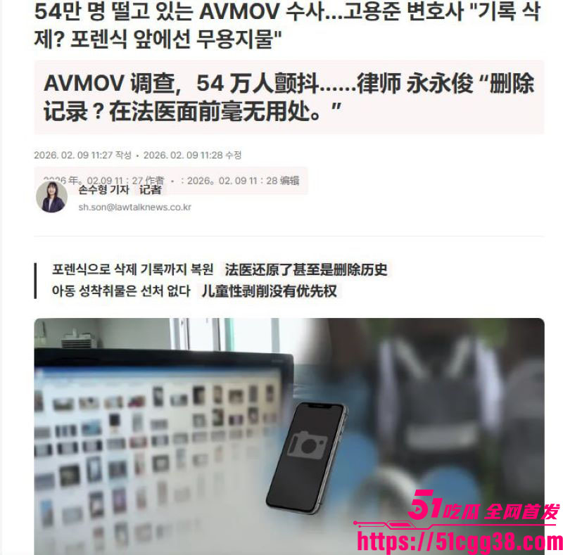 韩国非法色情网站AVMOV被深度曝光 3