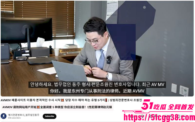 韩国非法色情网站 AVMOV 被深度曝光 恶劣程度碾压N号房 54万会员共享偷拍家人女友 践踏人性底线！