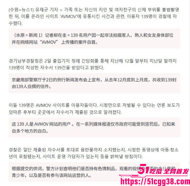 韩国非法色情网站AVMOV被深度曝光 2