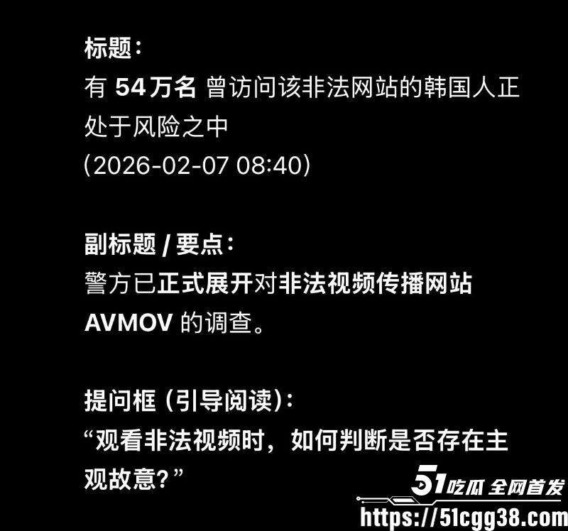 韩国非法色情网站AVMOV被深度曝光 10