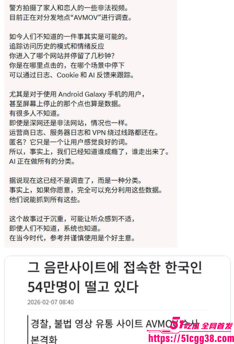 韩国非法色情网站AVMOV被深度曝光 7