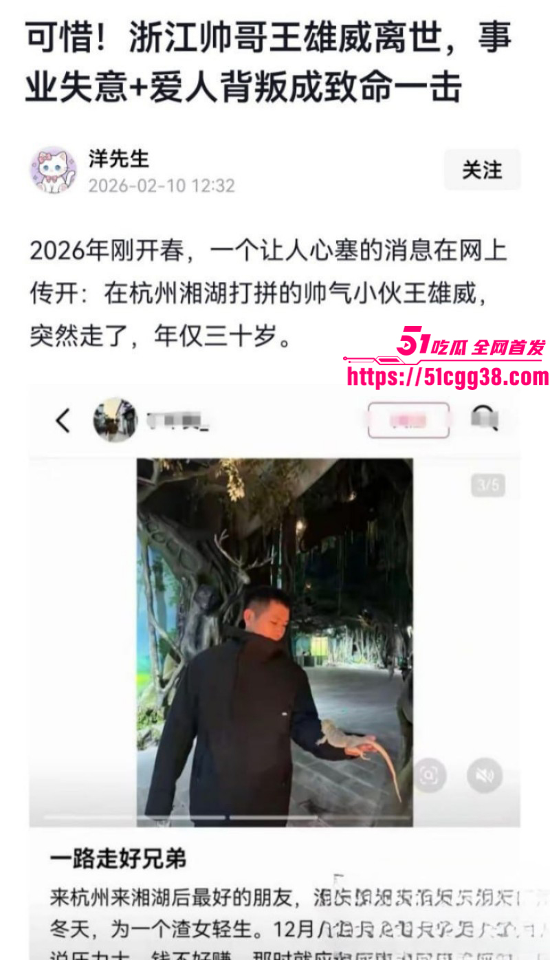 浙江温州健身男神王雄威自杀事件09