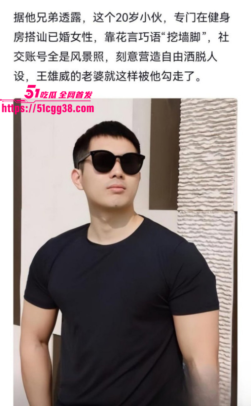 浙江温州健身男神王雄威自杀事件013