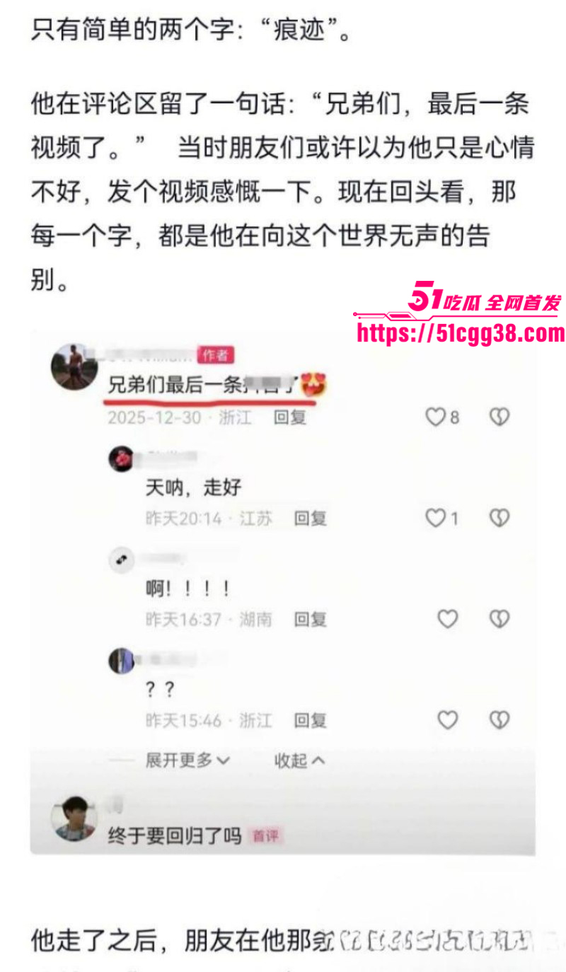 浙江温州健身男神王雄威自杀事件014
