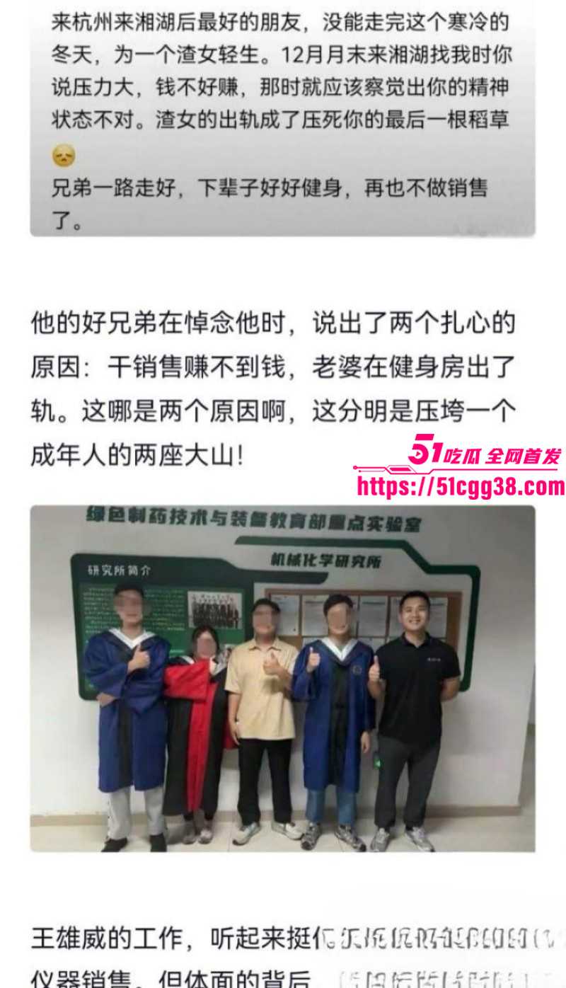 浙江温州健身男神王雄威自杀事件010