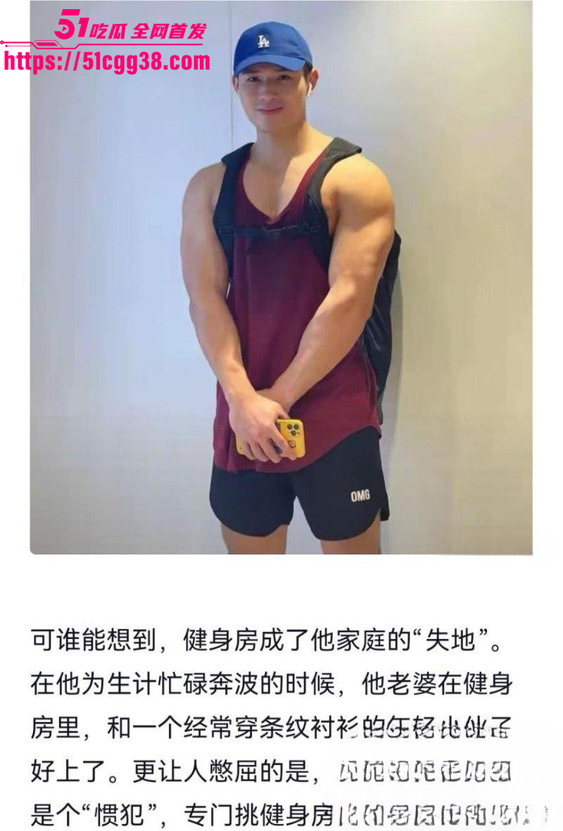 浙江温州健身男神王雄威自杀事件011