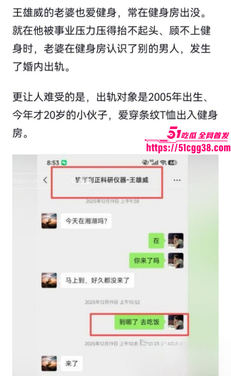 浙江温州健身男神王雄威自杀事件012