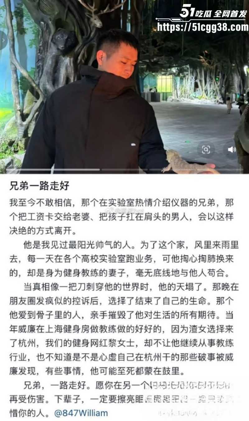 浙江温州健身男神王雄威自杀事件016