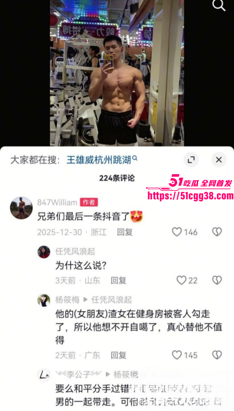 浙江温州健身男神王雄威自杀事件017