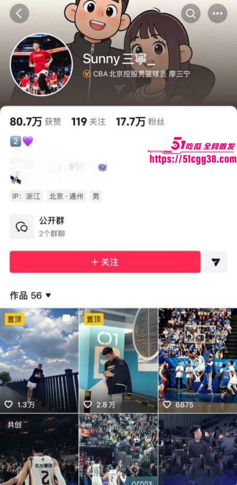 北京男篮球员 廖三宁 被曝出轨 偷情对象骚扰视奸正牌女友 渣男两头安抚还企图玩双飞！