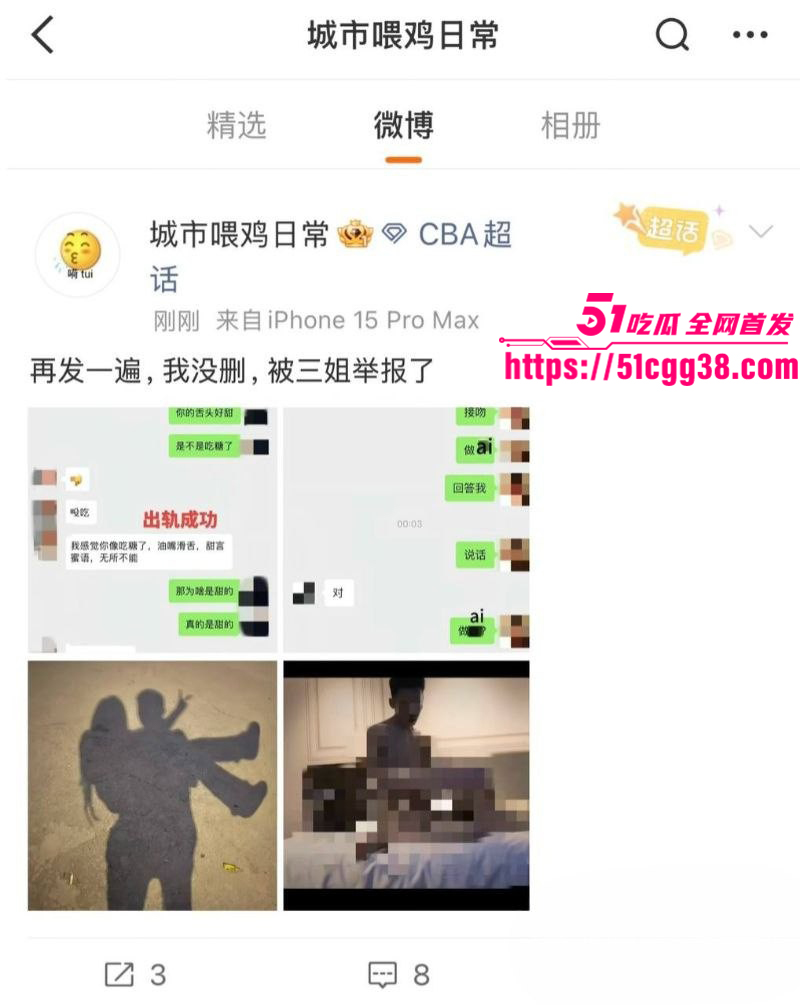 北京男篮球员廖三宁被曝出轨06