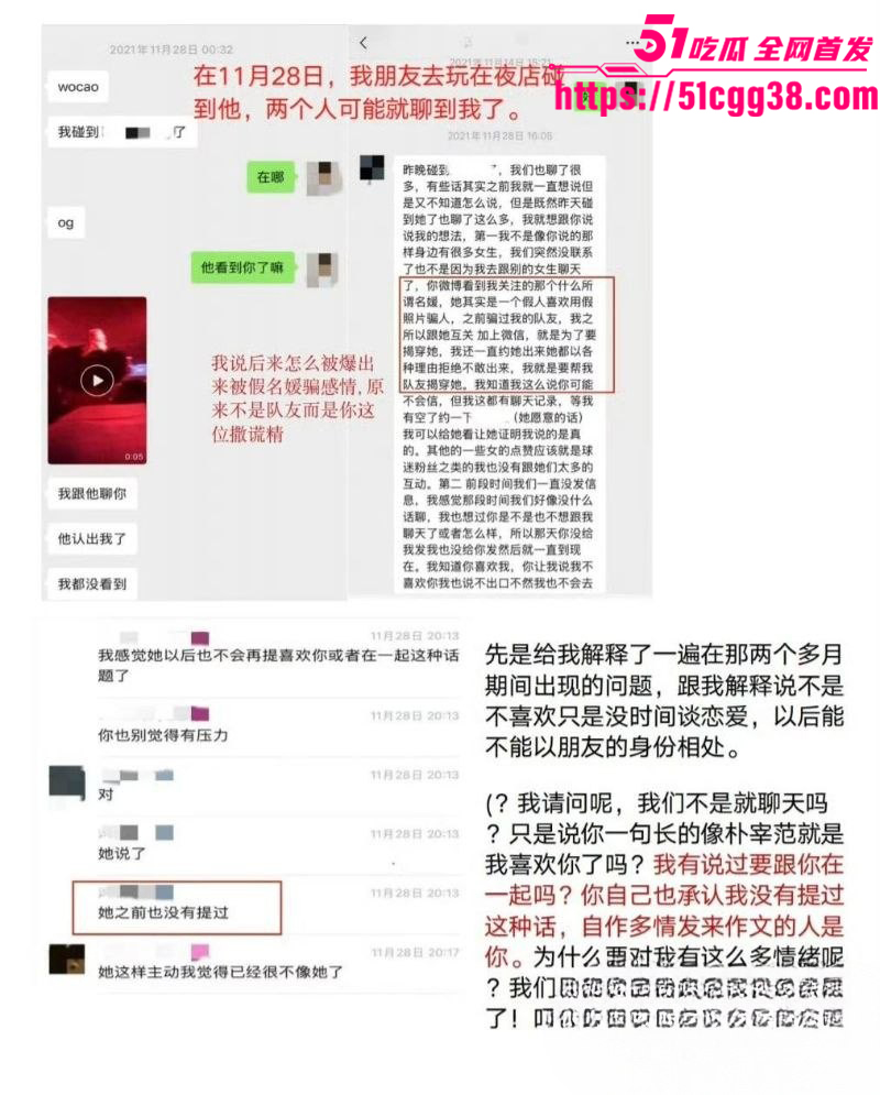 北京男篮球员廖三宁被曝出轨09