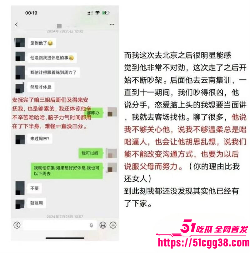 北京男篮球员廖三宁被曝出轨010