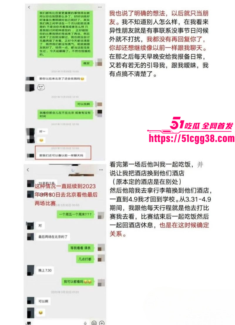 北京男篮球员廖三宁被曝出轨014