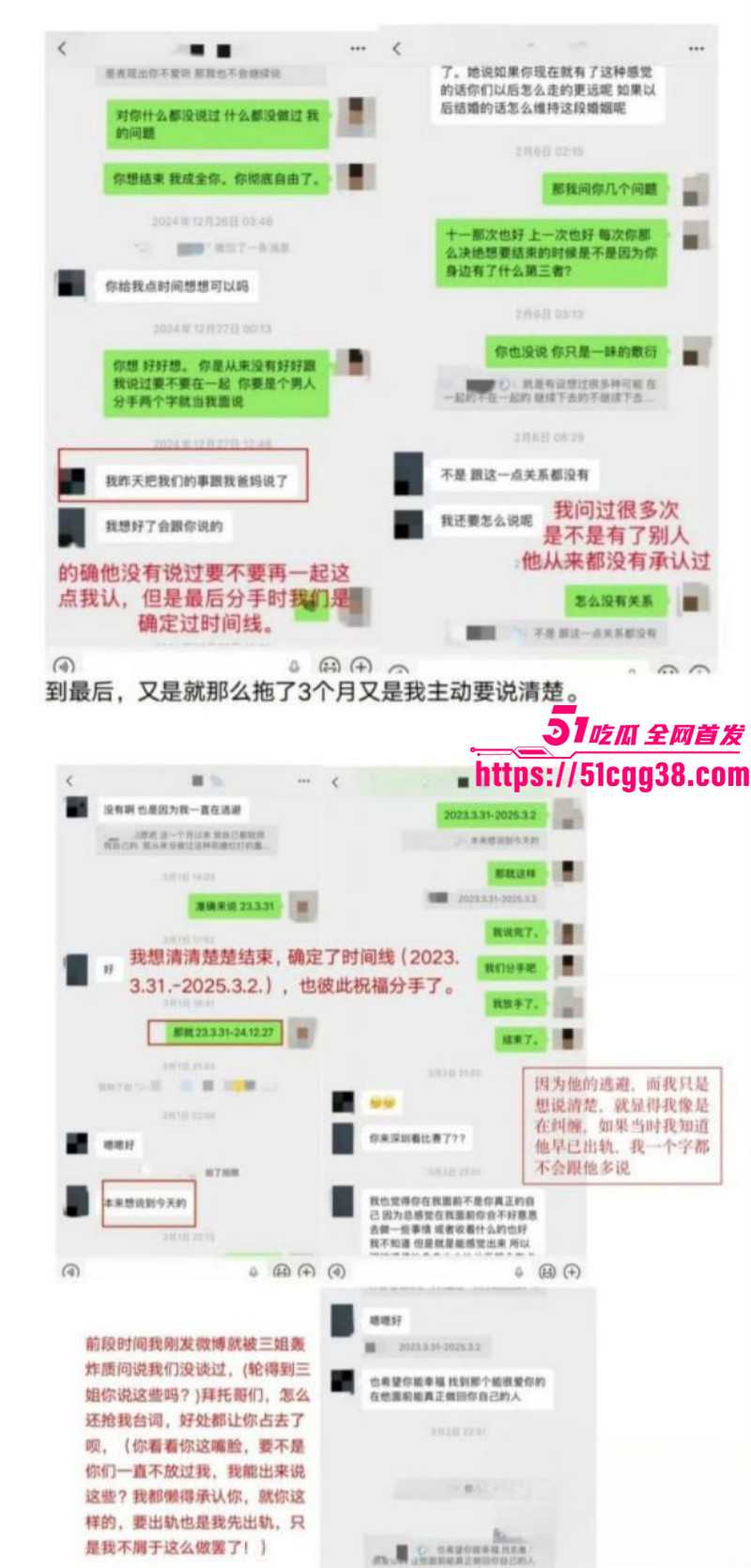 北京男篮球员廖三宁被曝出轨012