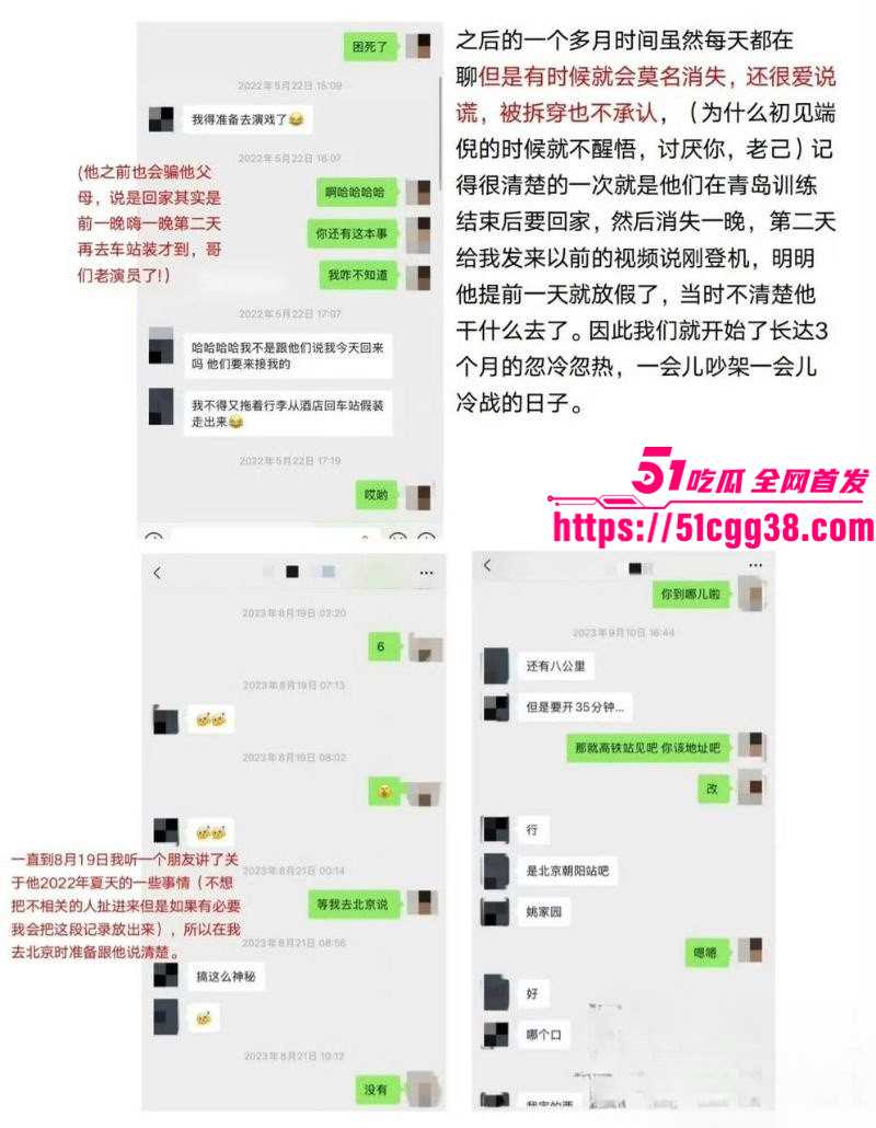 北京男篮球员廖三宁被曝出轨015
