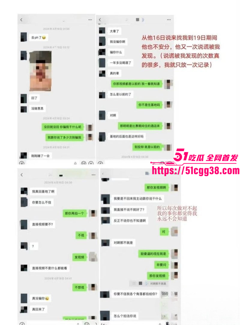 北京男篮球员廖三宁被曝出轨017