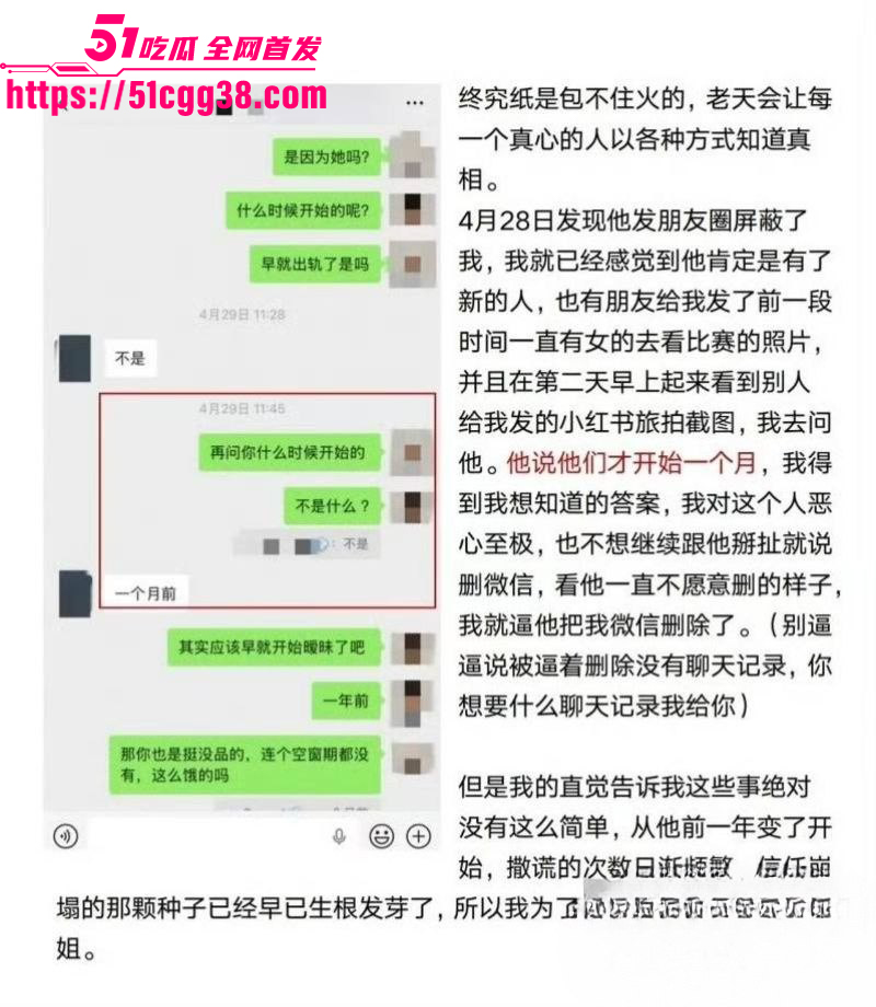 北京男篮球员廖三宁被曝出轨020