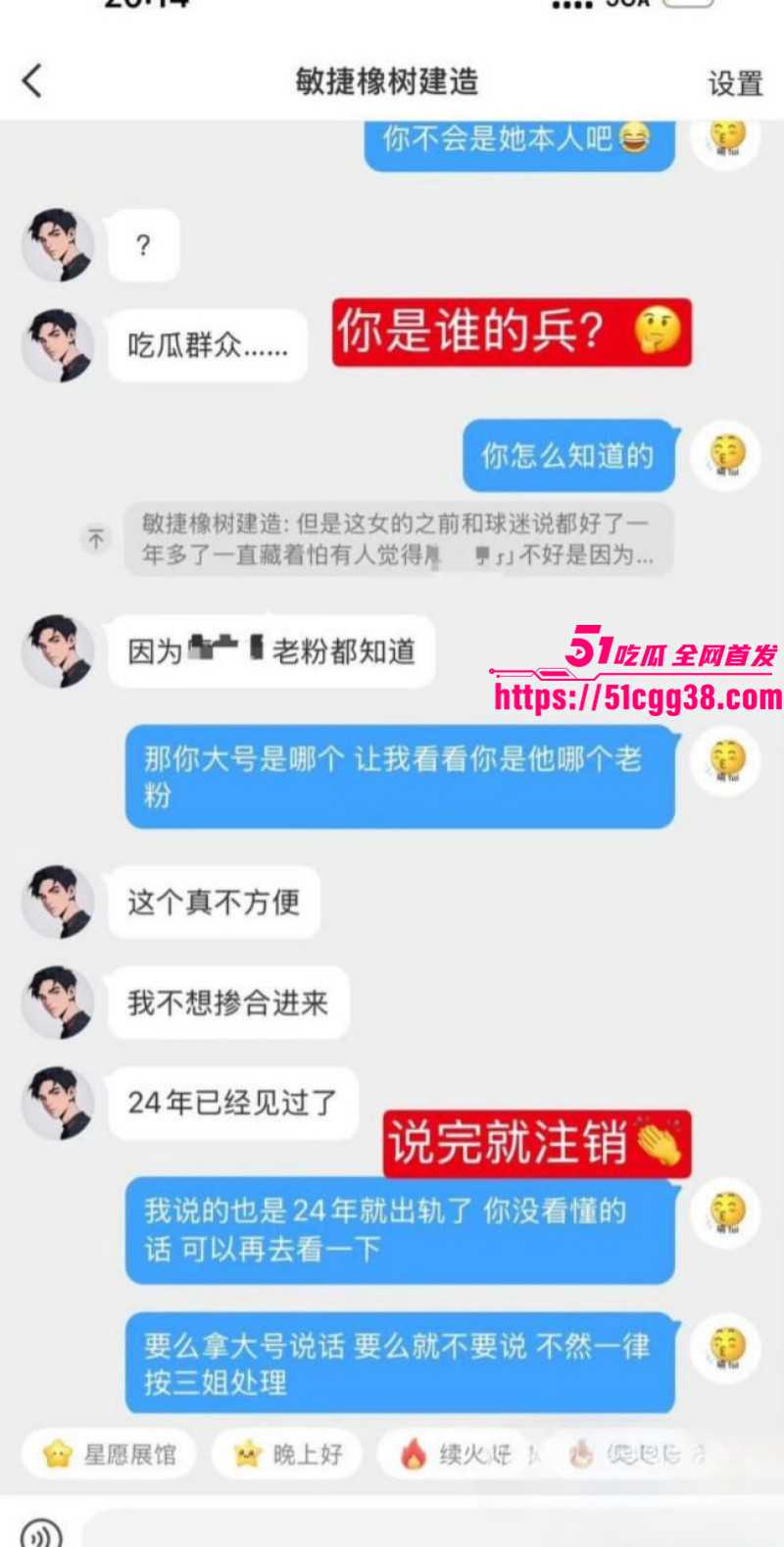 北京男篮球员廖三宁被曝出轨021