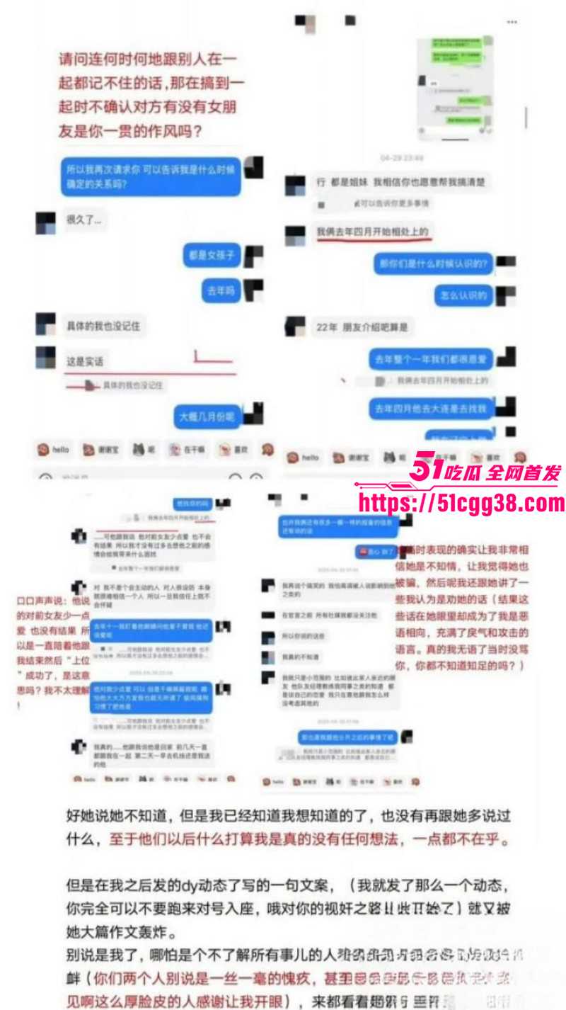 北京男篮球员廖三宁被曝出轨022