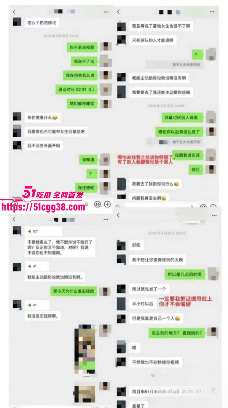 北京男篮球员廖三宁被曝出轨018