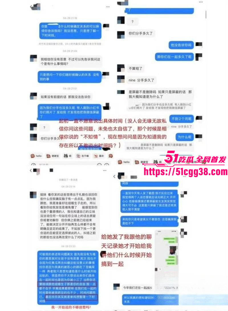 北京男篮球员廖三宁被曝出轨019