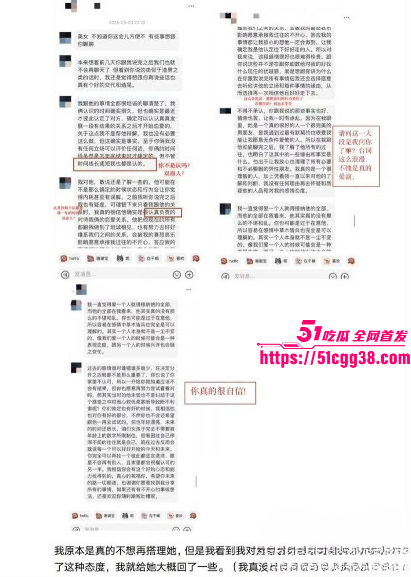 北京男篮球员廖三宁被曝出轨023